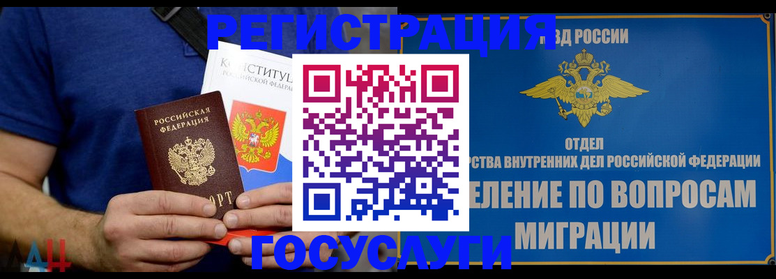 прописка ребенка в Киржаче