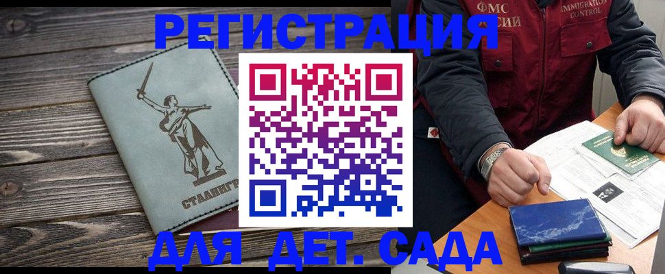 регистрация для дет. сада в Киржаче