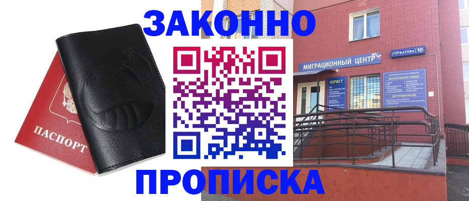 временная регистрация законно в Киржаче